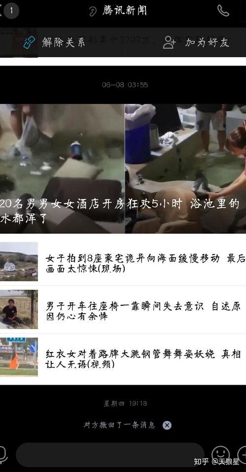 新闻爆料怎么撤回的呢,如何巧妙挽回失误  第2张