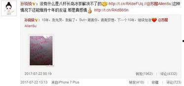 马丹丹爆料截图视频大全,揭秘娱乐圈不为人知的一面  第2张