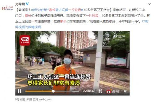 武汉六中家长爆料视频播放,揭秘校园内幕  第2张