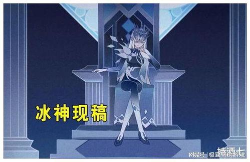 原神冰神最新爆料图片高清,高清图揭秘神秘冰霜之力