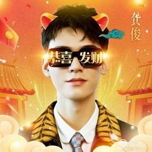 王大发爆料龚俊视频,揭秘明星幕后故事 第3张 王大发爆料龚俊视频,揭秘明星幕后故事 第3张