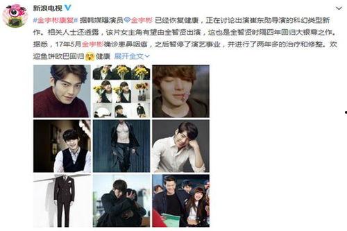 娱乐圈八卦爆料最新文章在线阅读,明星恋情、绯闻、幕后故事大揭秘！  第2张